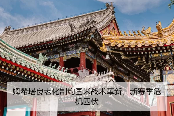 mu-xi-ta-liang-lao-hua-zhi-yue-guo-mi-zhan-shu-ge-xin-xin-sai-ji-wei-ji-si-fu-2-567.jpg