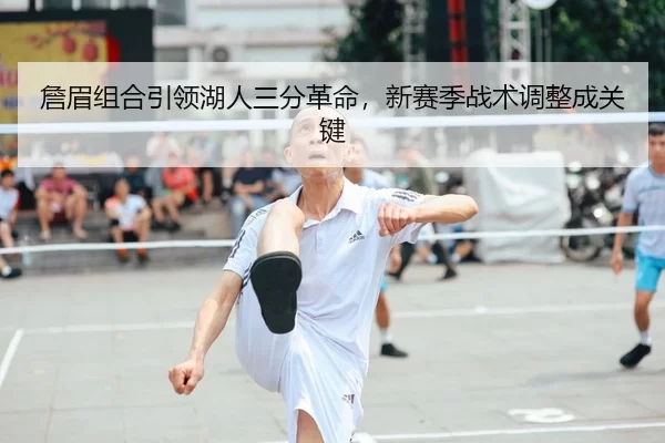 zhan-mei-zu-he-yin-ling-hu-ren-san-fen-ge-ming-xin-sai-ji-zhan-shu-tiao-zheng-cheng-guan-jian-2-308.jpg