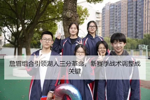 zhan-mei-zu-he-yin-ling-hu-ren-san-fen-ge-ming-xin-sai-ji-zhan-shu-tiao-zheng-cheng-guan-jian-3-136.jpg
