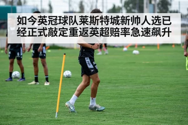 soccer training drill
